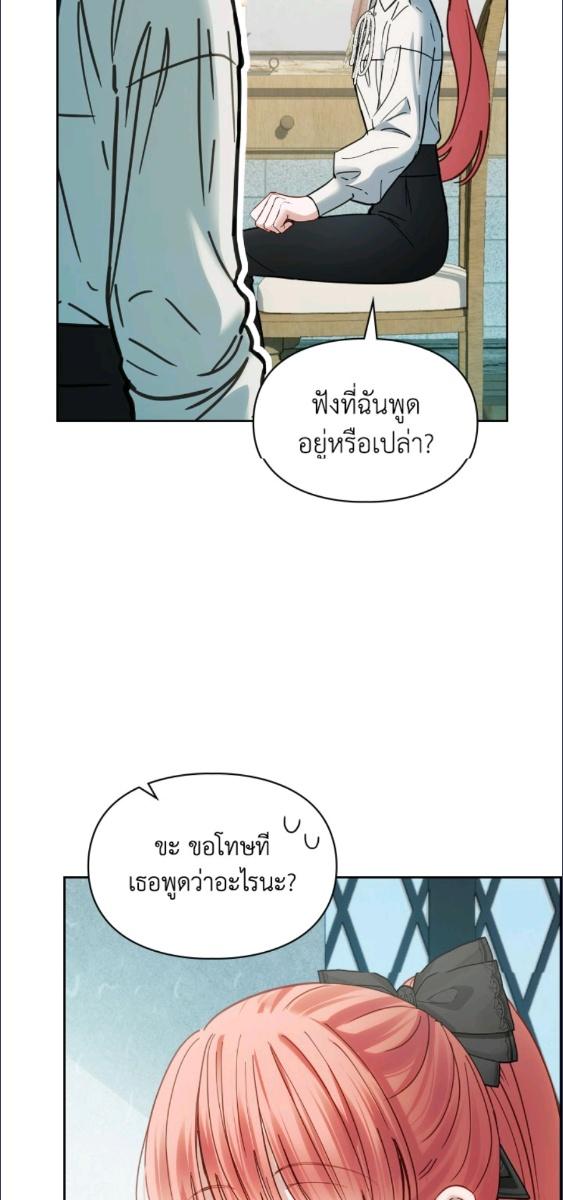 Baby Prisoner of the Winter Castle ตอนที่ 60 24