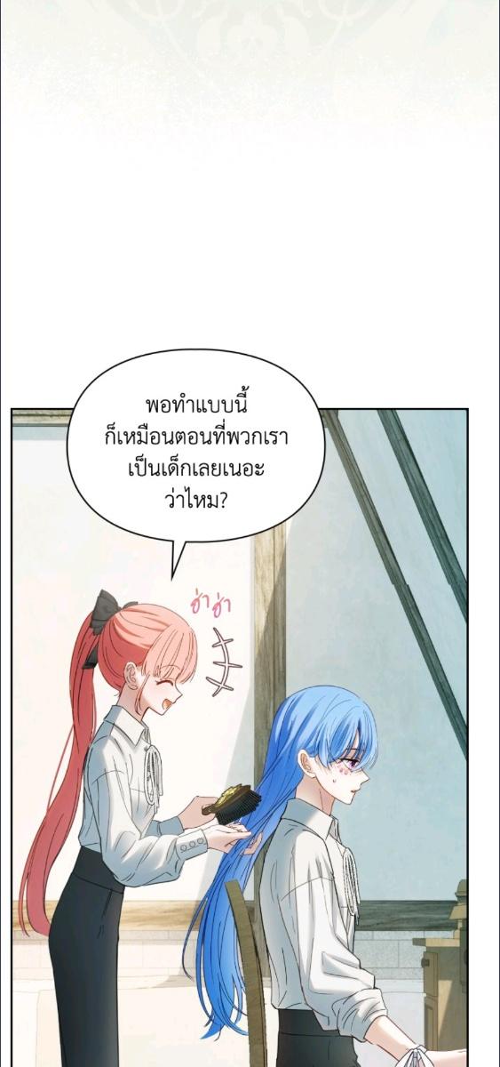 Baby Prisoner of the Winter Castle ตอนที่ 60 29