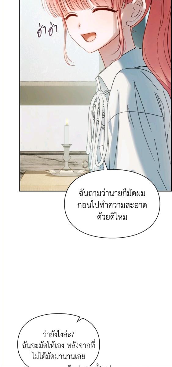 Baby Prisoner of the Winter Castle ตอนที่ 60 25