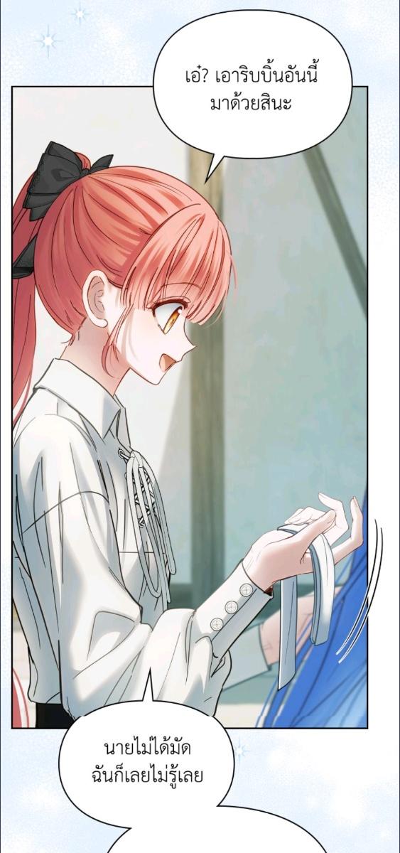 Baby Prisoner of the Winter Castle ตอนที่ 60 36