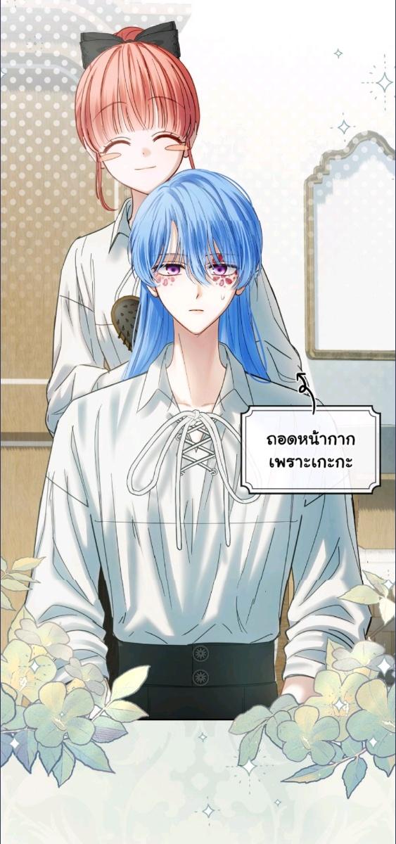 Baby Prisoner of the Winter Castle ตอนที่ 60 28