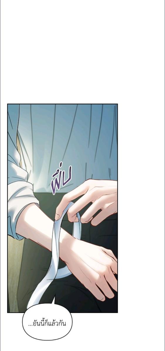 Baby Prisoner of the Winter Castle ตอนที่ 60 34