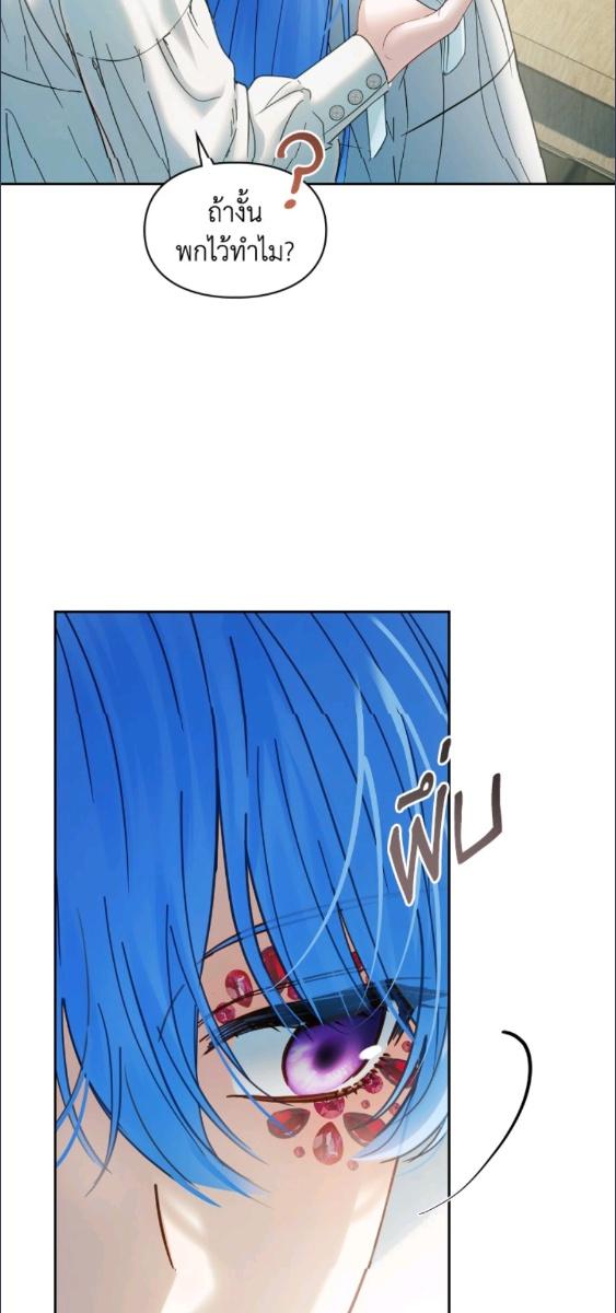 Baby Prisoner of the Winter Castle ตอนที่ 60 38