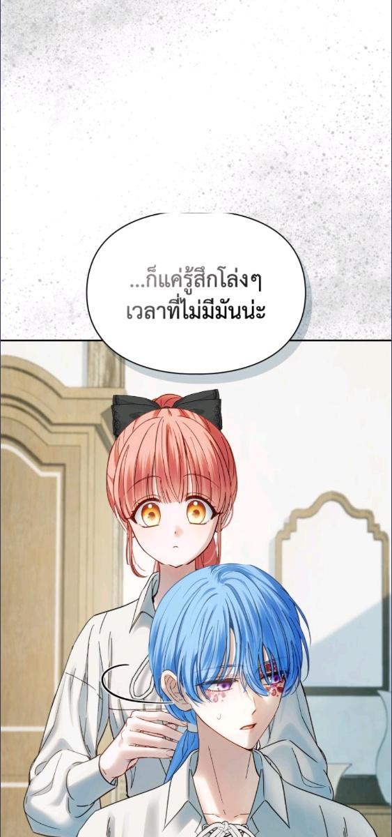 Baby Prisoner of the Winter Castle ตอนที่ 60 40