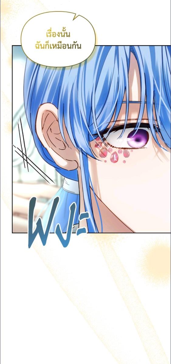 Baby Prisoner of the Winter Castle ตอนที่ 60 42