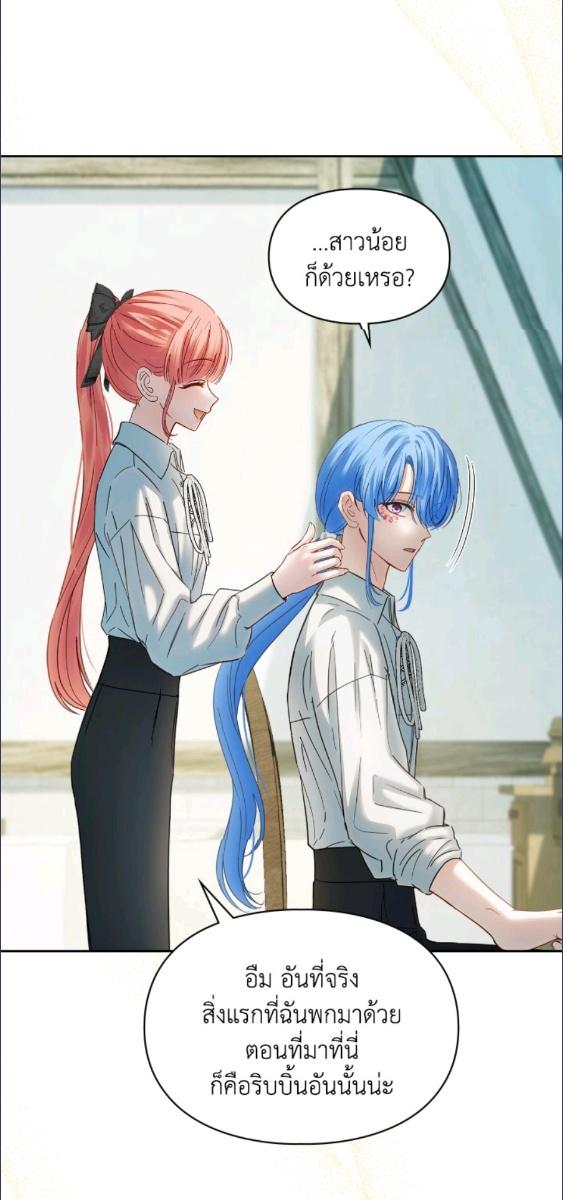 Baby Prisoner of the Winter Castle ตอนที่ 60 43