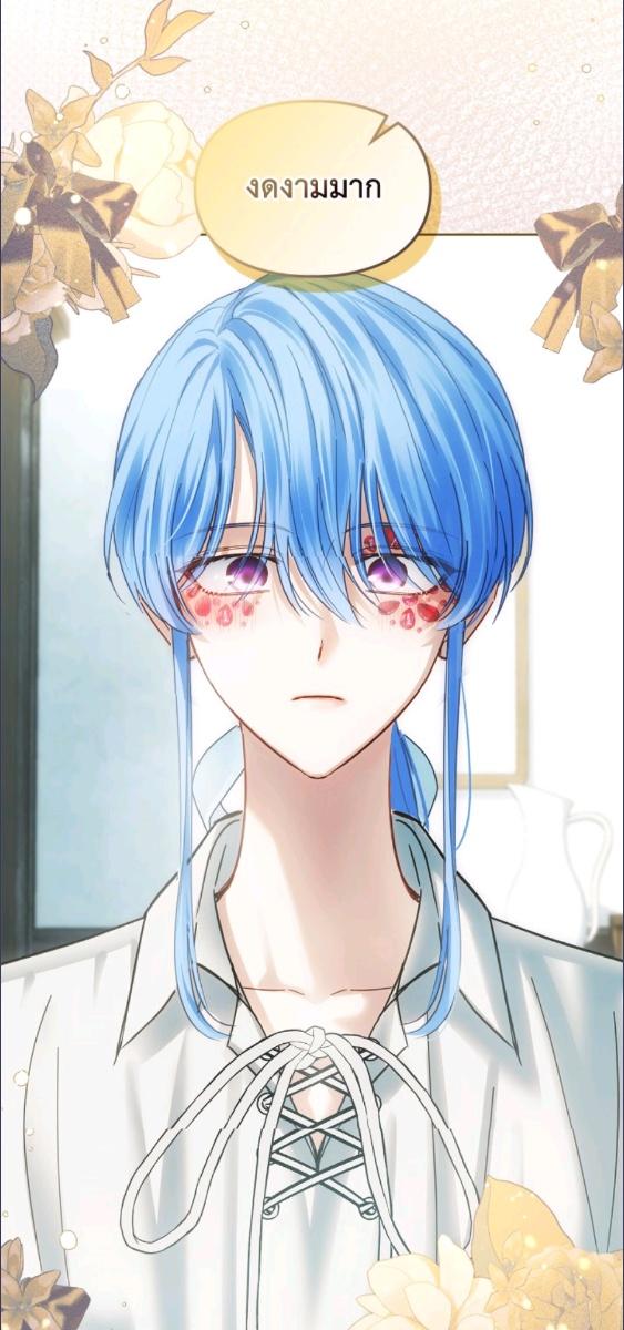 Baby Prisoner of the Winter Castle ตอนที่ 60 48