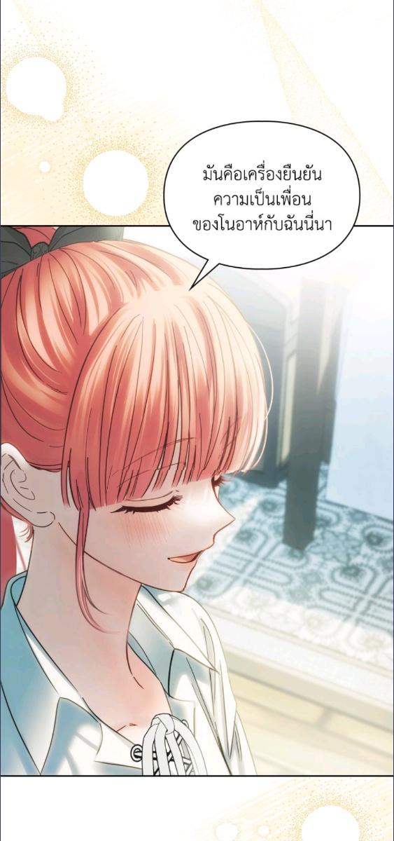 Baby Prisoner of the Winter Castle ตอนที่ 60 44