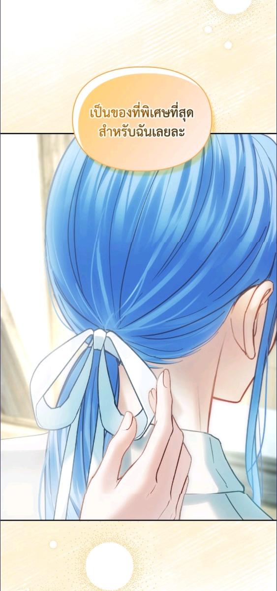 Baby Prisoner of the Winter Castle ตอนที่ 60 45