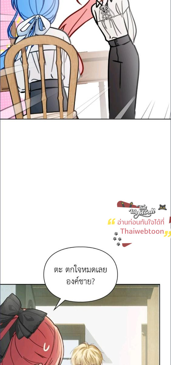 Baby Prisoner of the Winter Castle ตอนที่ 60 53