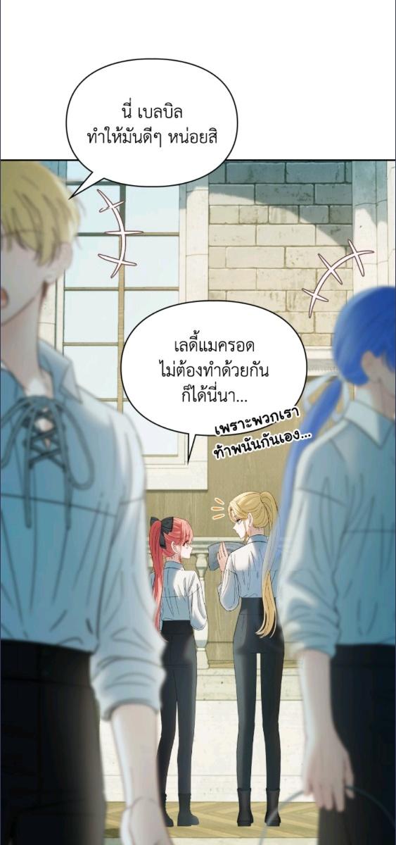 Baby Prisoner of the Winter Castle ตอนที่ 60 61