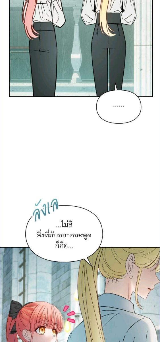 Baby Prisoner of the Winter Castle ตอนที่ 60 64