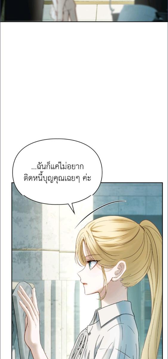 Baby Prisoner of the Winter Castle ตอนที่ 60 62