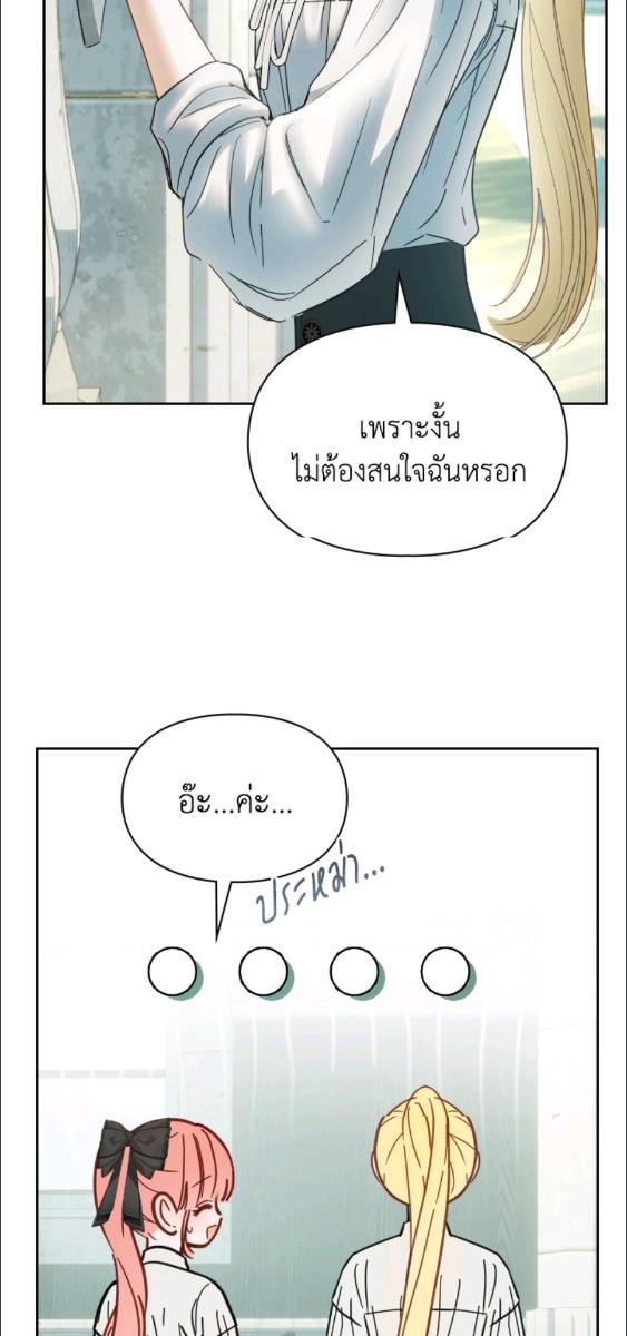 Baby Prisoner of the Winter Castle ตอนที่ 60 63