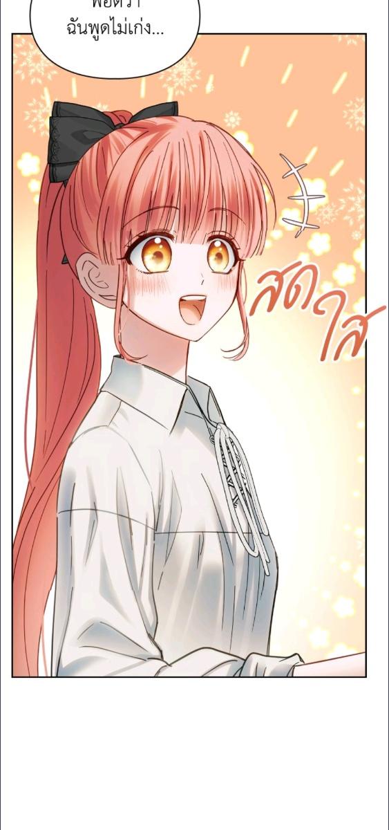 Baby Prisoner of the Winter Castle ตอนที่ 60 67