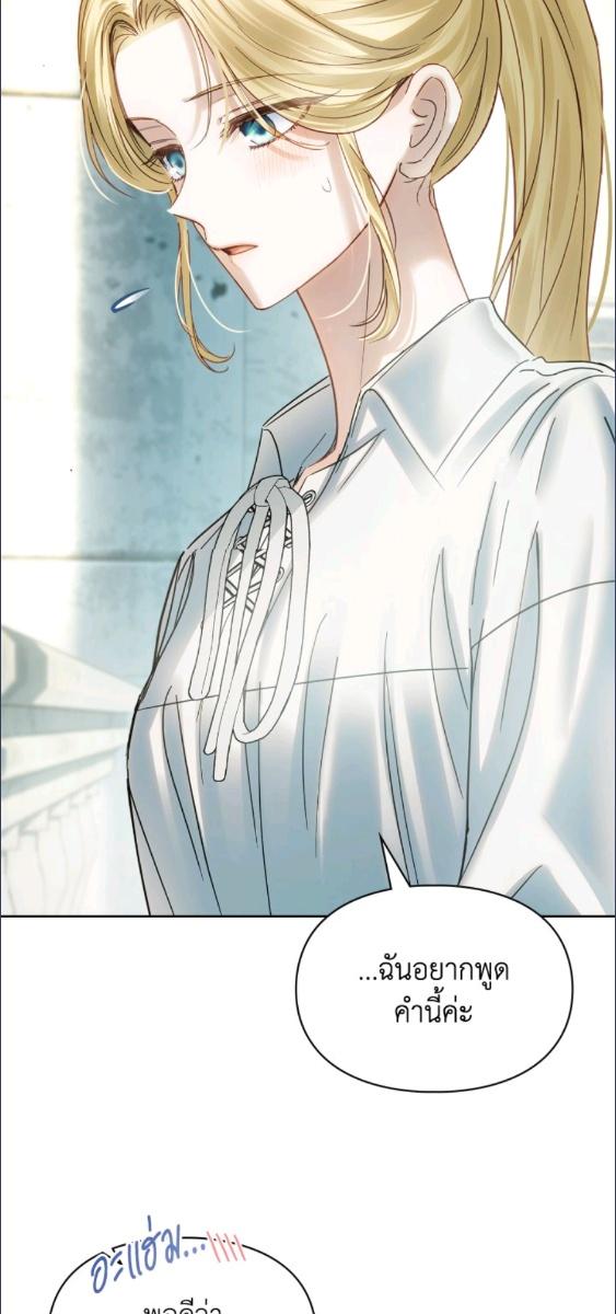 Baby Prisoner of the Winter Castle ตอนที่ 60 66