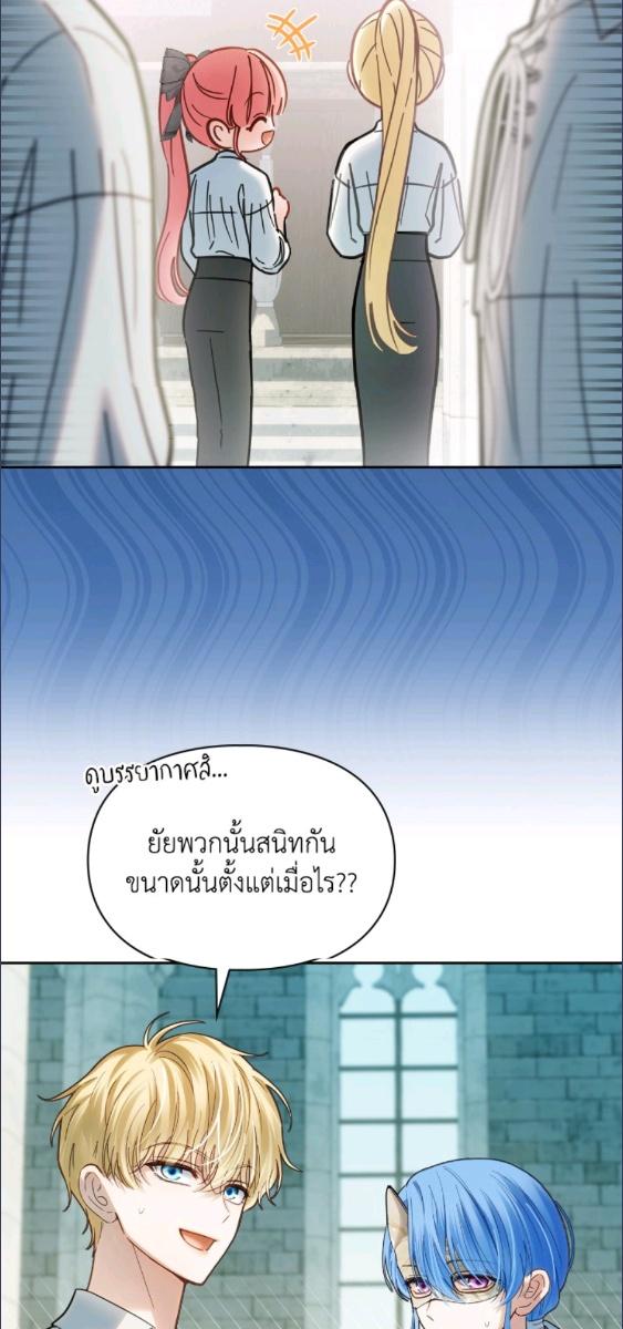 Baby Prisoner of the Winter Castle ตอนที่ 60 70