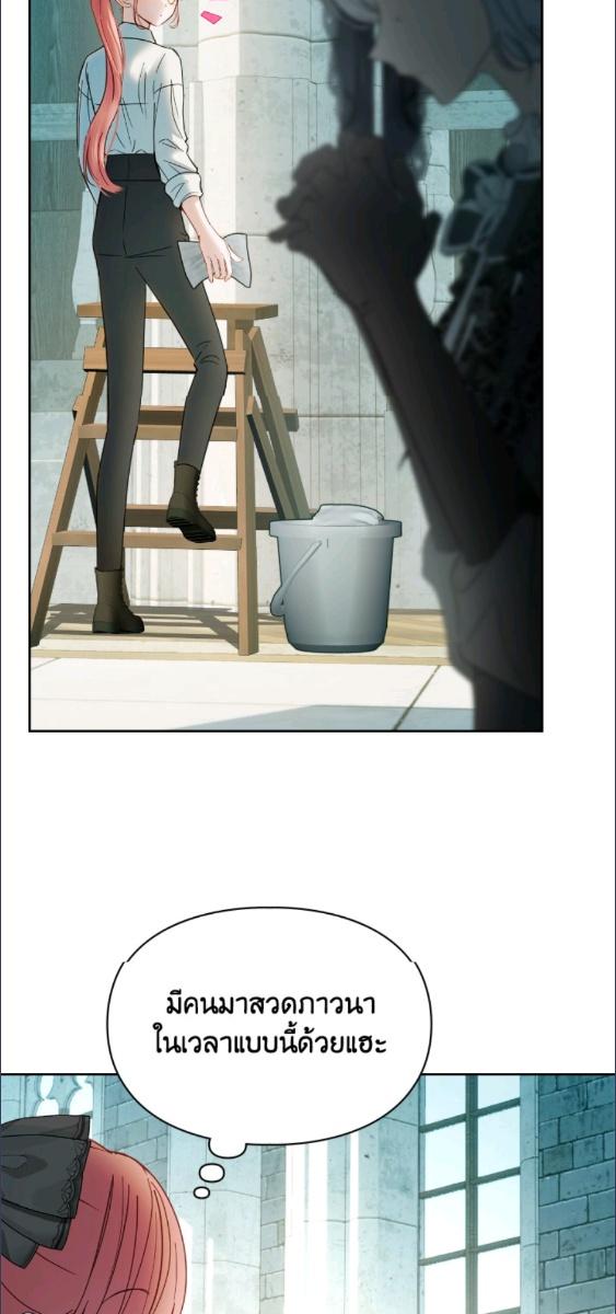 Baby Prisoner of the Winter Castle ตอนที่ 60 75