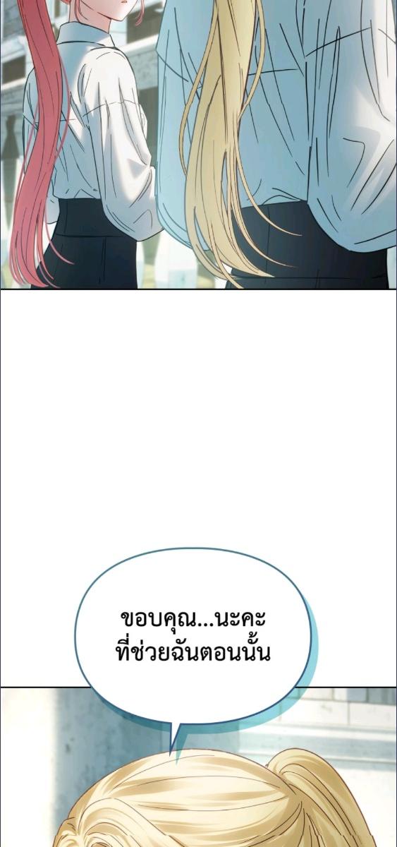 Baby Prisoner of the Winter Castle ตอนที่ 60 65