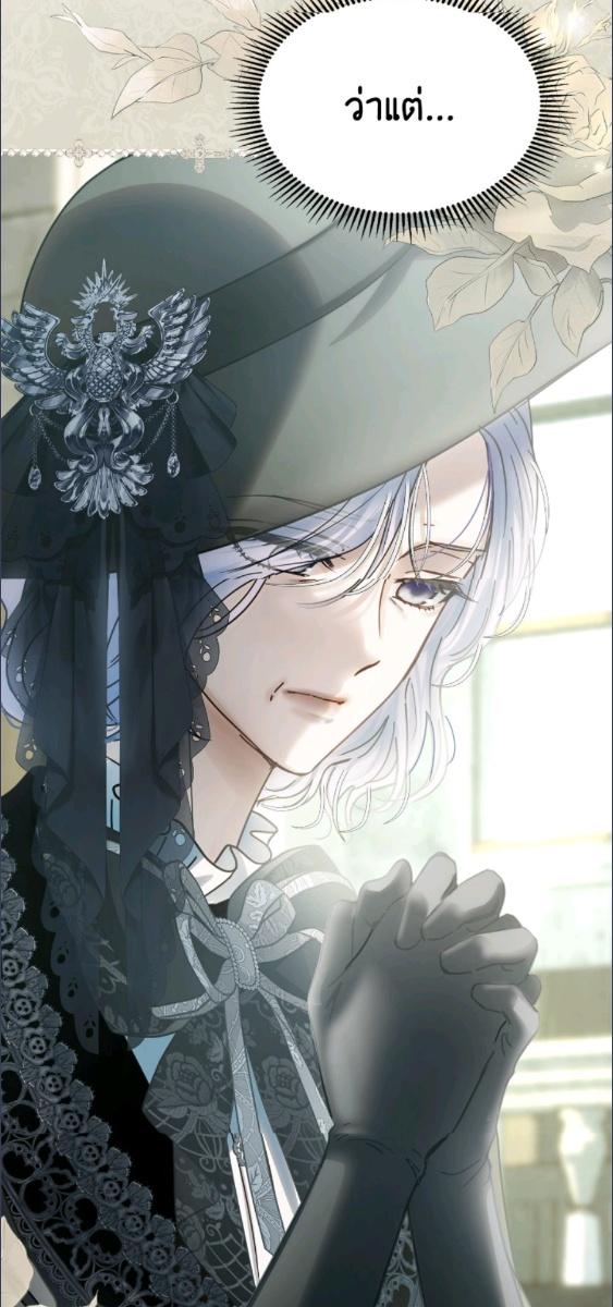 Baby Prisoner of the Winter Castle ตอนที่ 60 77