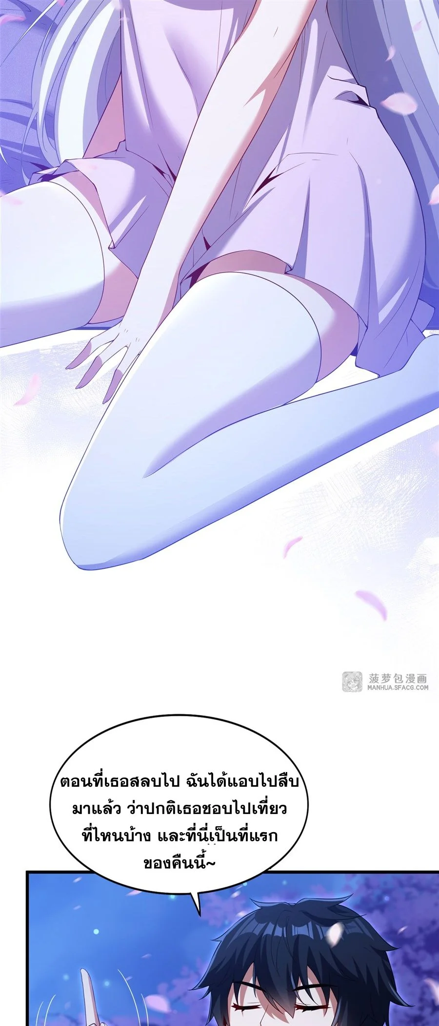 Malevolent Dragon! I Don’t Want to Have Any More Children With You ตอนที่ 68 12