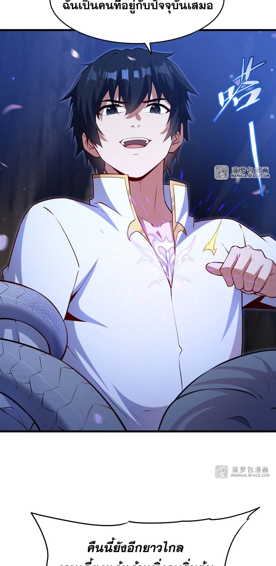 Malevolent Dragon! I Don’t Want to Have Any More Children With You ตอนที่ 68 26