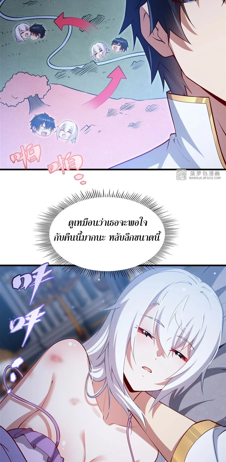 Malevolent Dragon! I Don’t Want to Have Any More Children With You ตอนที่ 68 30