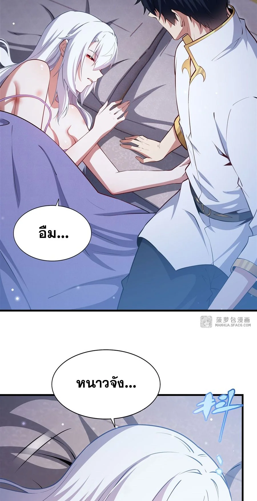 Malevolent Dragon! I Don’t Want to Have Any More Children With You ตอนที่ 68 35