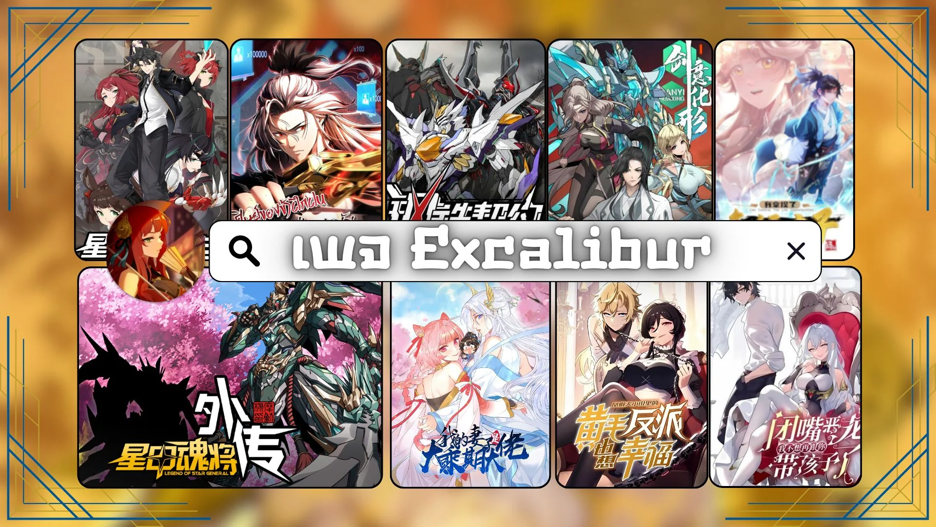 Malevolent Dragon! I Don’t Want to Have Any More Children With You ตอนที่ 68 42