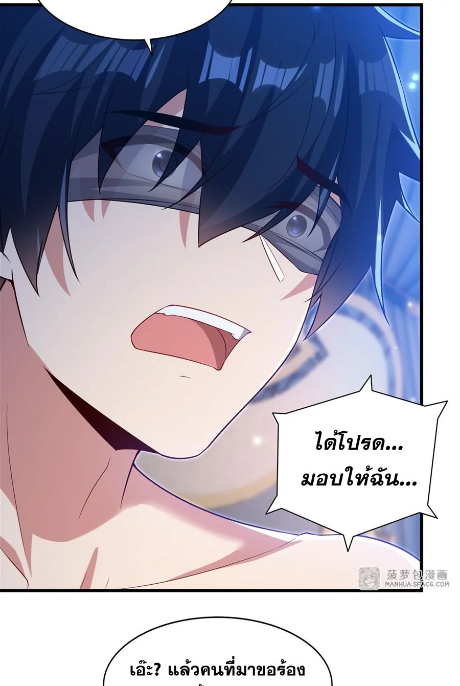 Malevolent Dragon! I Don’t Want to Have Any More Children With You ตอนที่ 69 6