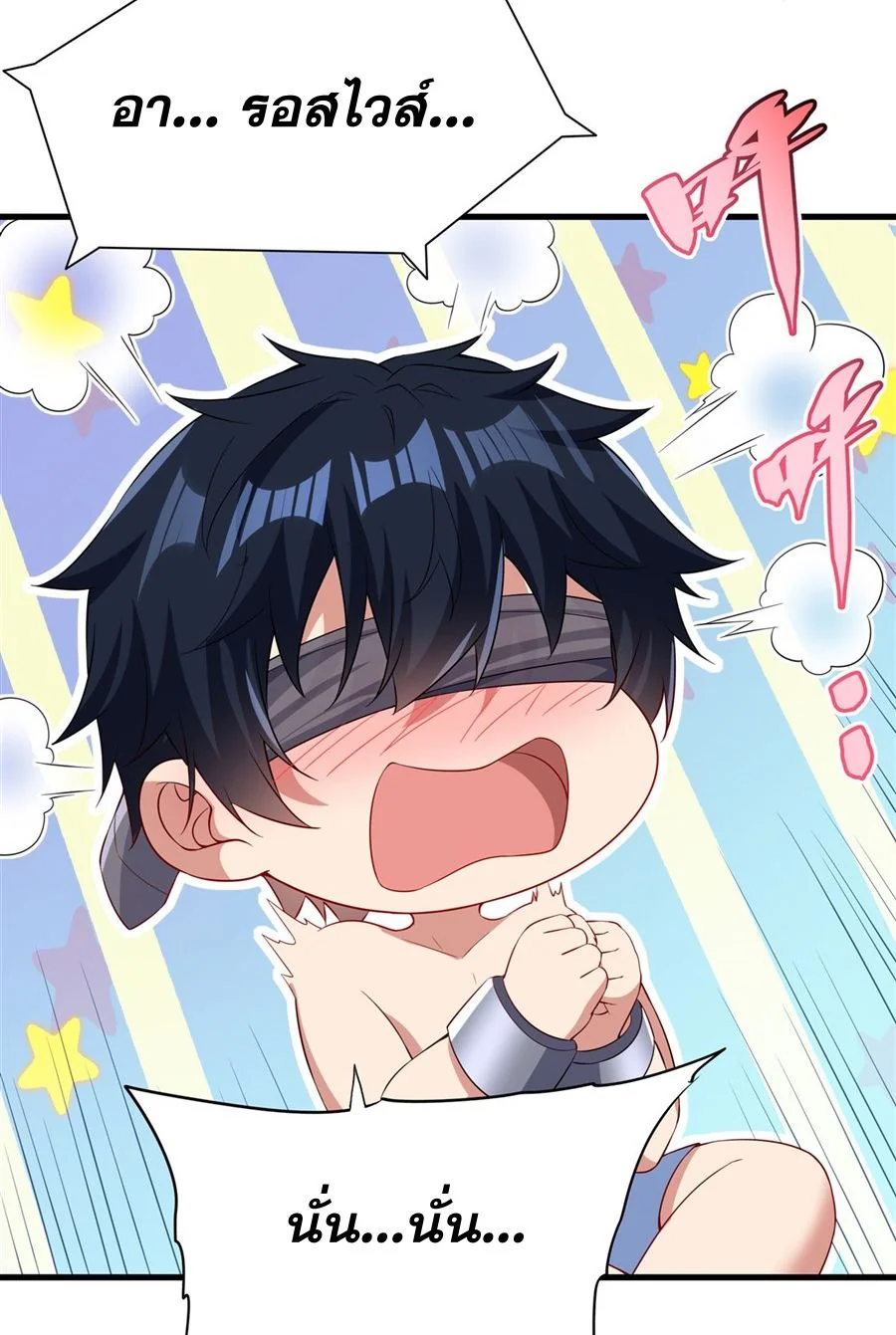 Malevolent Dragon! I Don’t Want to Have Any More Children With You ตอนที่ 69 8