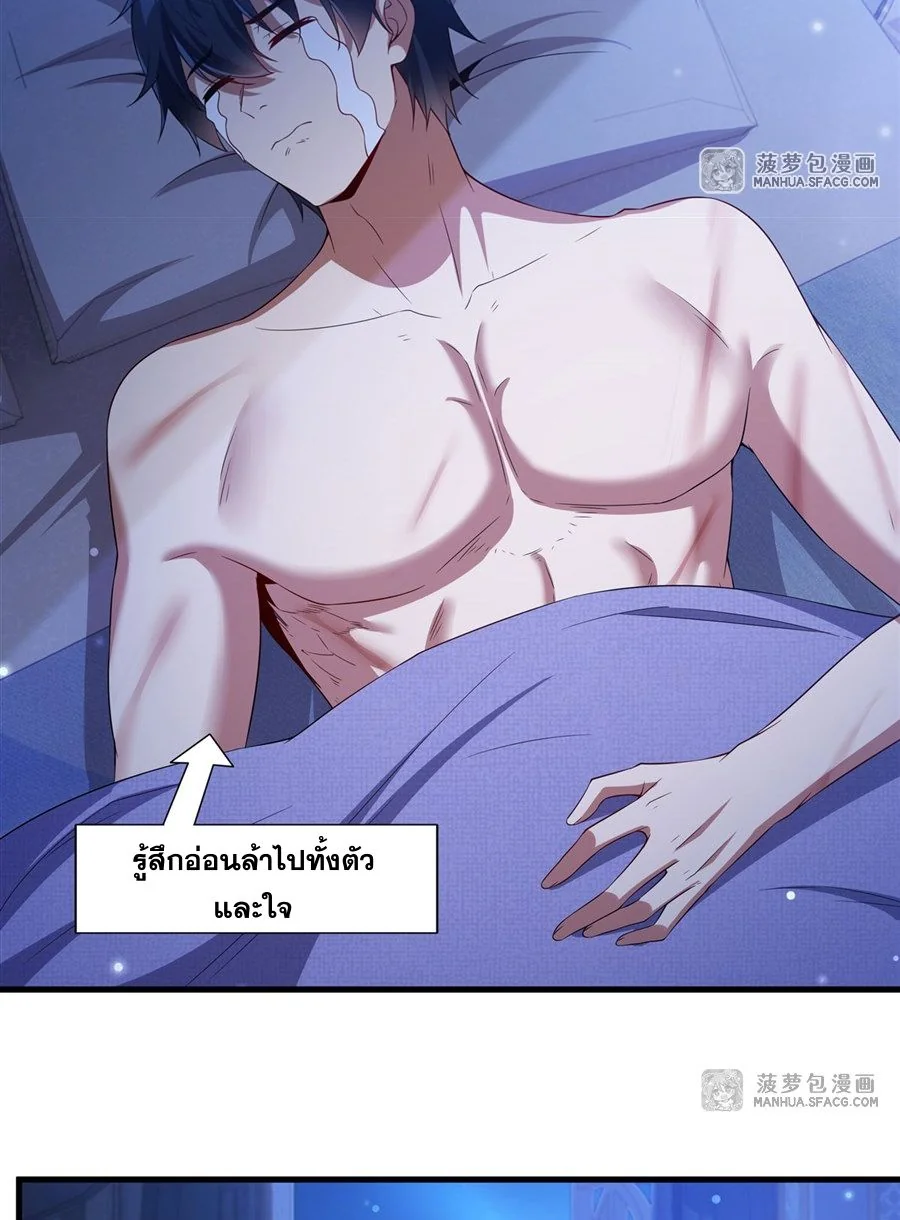 Malevolent Dragon! I Don’t Want to Have Any More Children With You ตอนที่ 69 20
