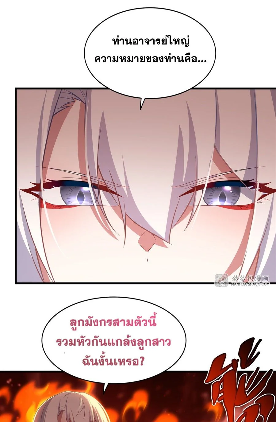 Malevolent Dragon! I Don’t Want to Have Any More Children With You ตอนที่ 69 32