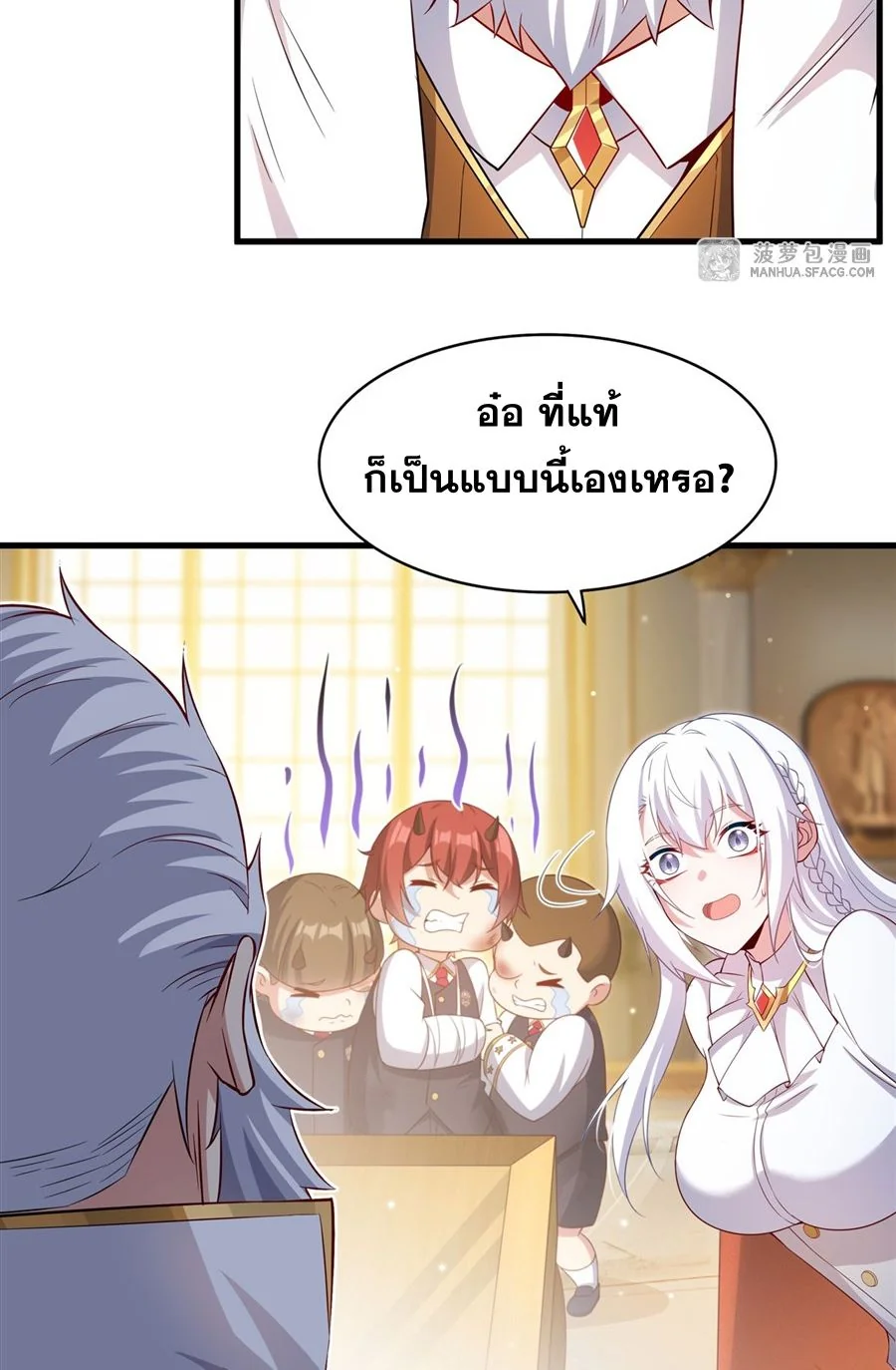 Malevolent Dragon! I Don’t Want to Have Any More Children With You ตอนที่ 69 36