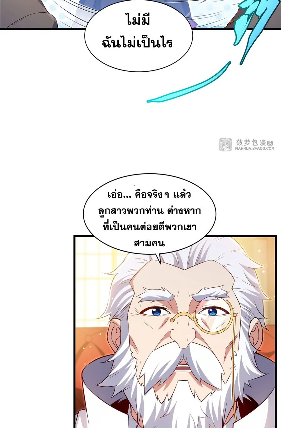Malevolent Dragon! I Don’t Want to Have Any More Children With You ตอนที่ 69 35