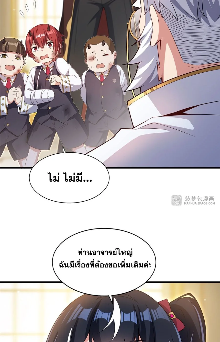 Malevolent Dragon! I Don’t Want to Have Any More Children With You ตอนที่ 69 58