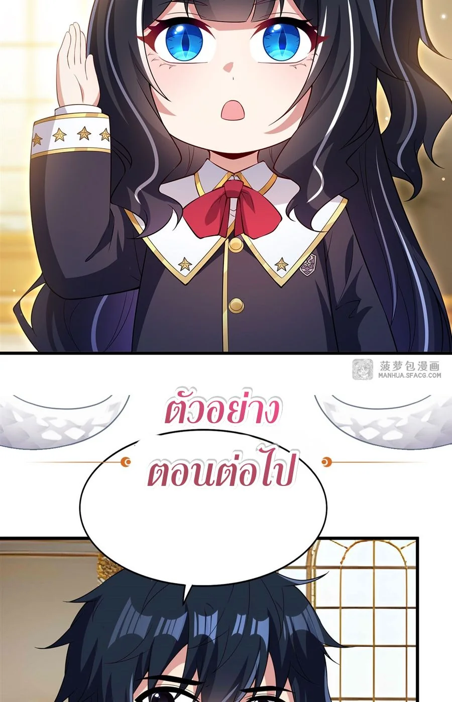 Malevolent Dragon! I Don’t Want to Have Any More Children With You ตอนที่ 69 59