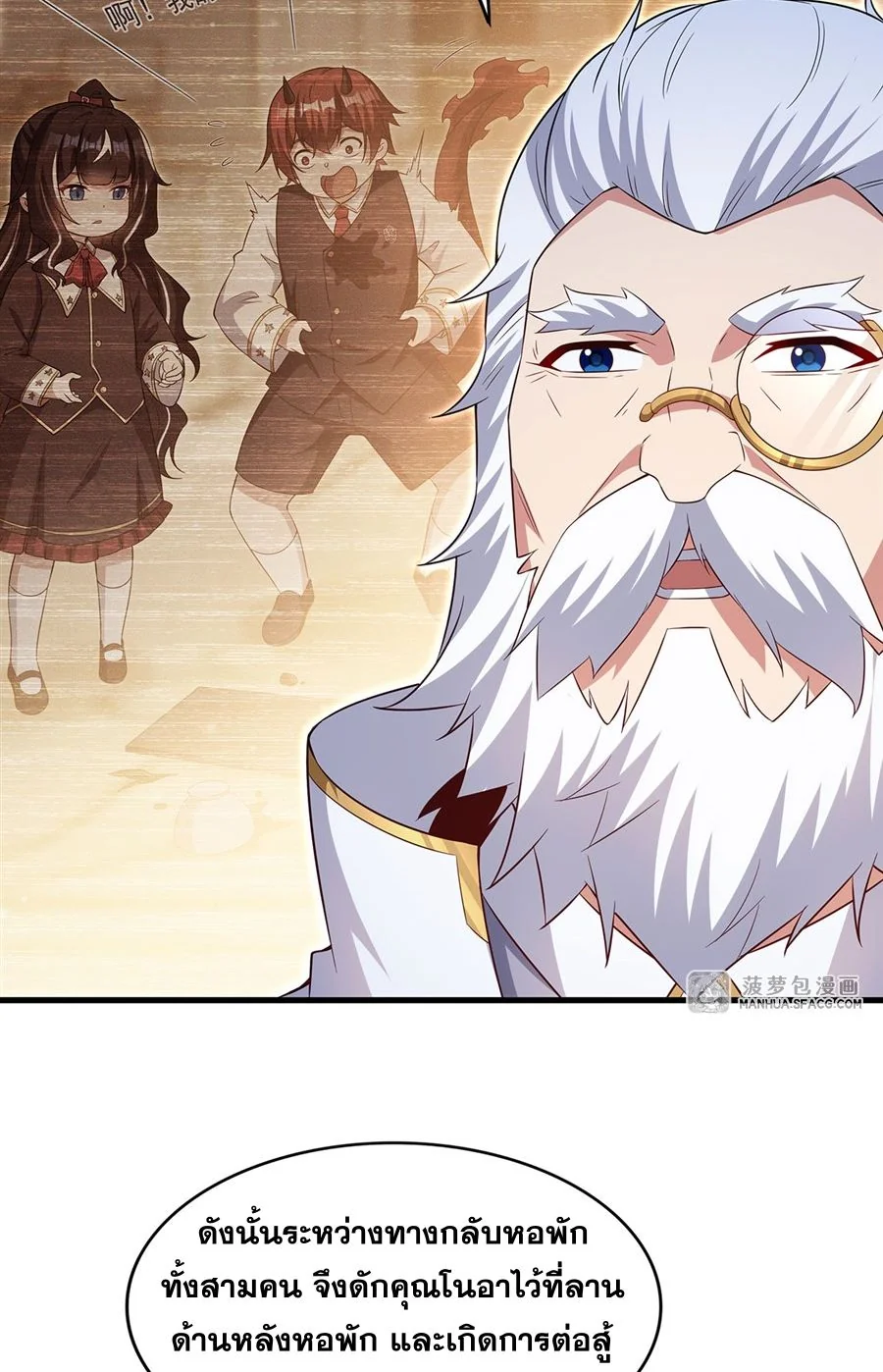 Malevolent Dragon! I Don’t Want to Have Any More Children With You ตอนที่ 69 56