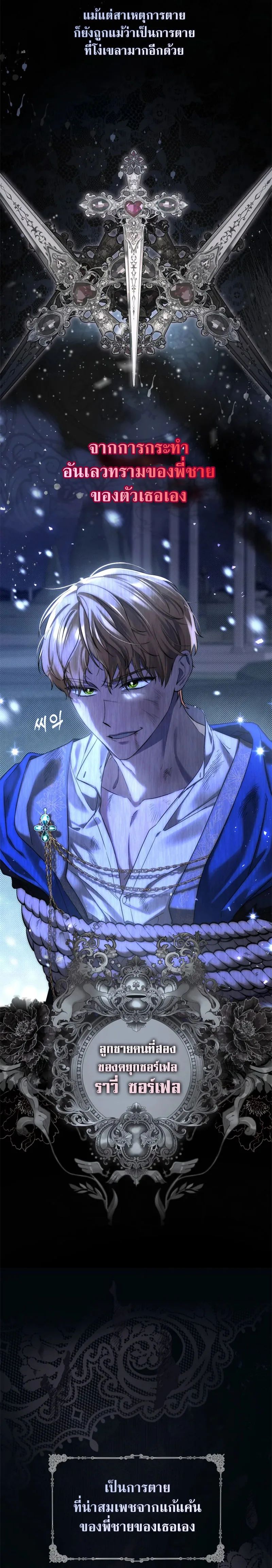 A Princess Who Reads Fortune ตอนที่ 1 4