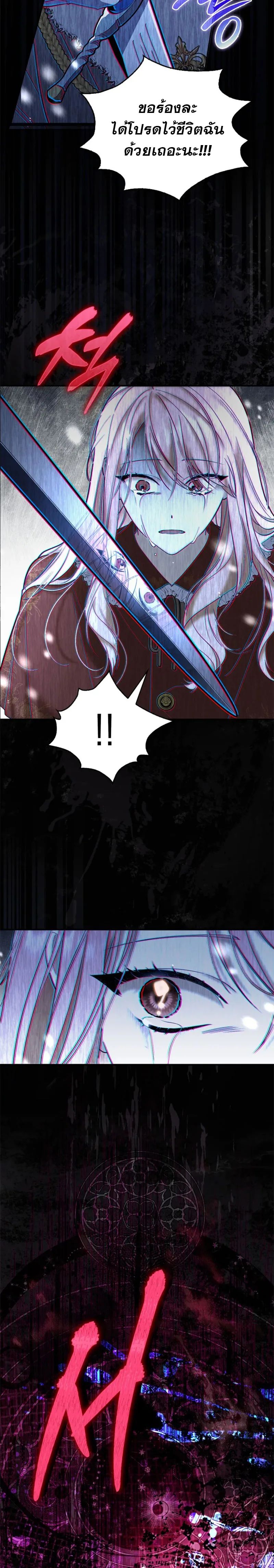 A Princess Who Reads Fortune ตอนที่ 1 8