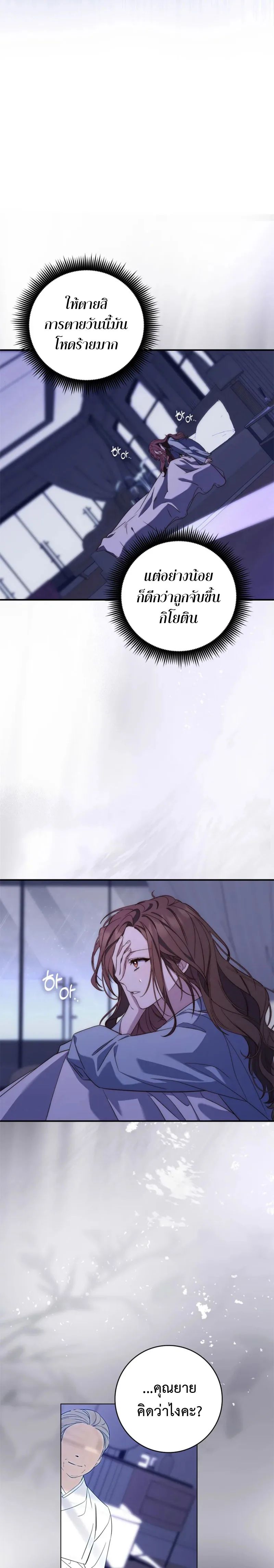 A Princess Who Reads Fortune ตอนที่ 1 10