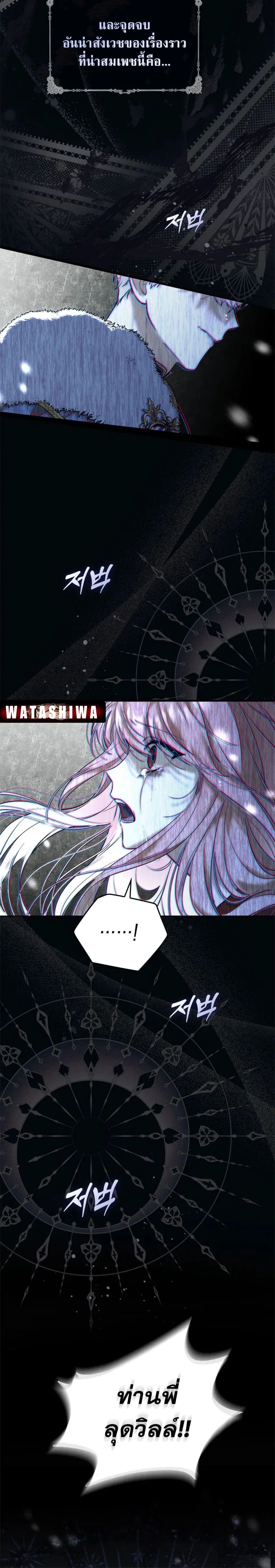 A Princess Who Reads Fortune ตอนที่ 1 6