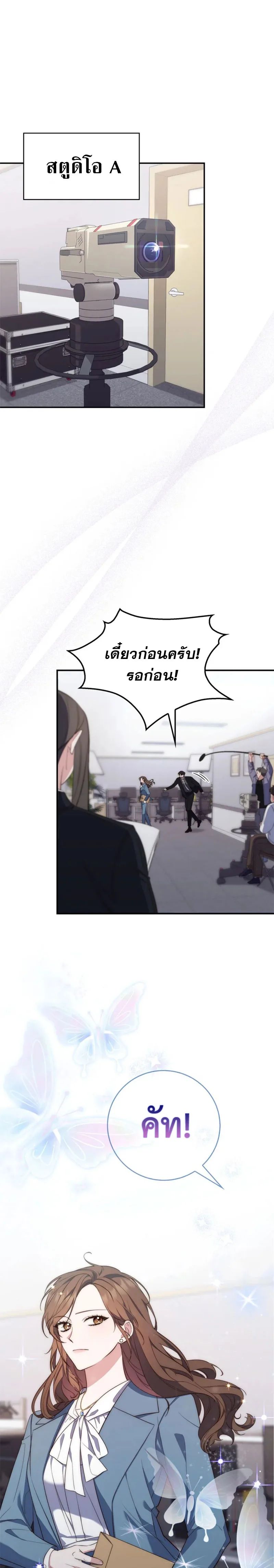 A Princess Who Reads Fortune ตอนที่ 1 15