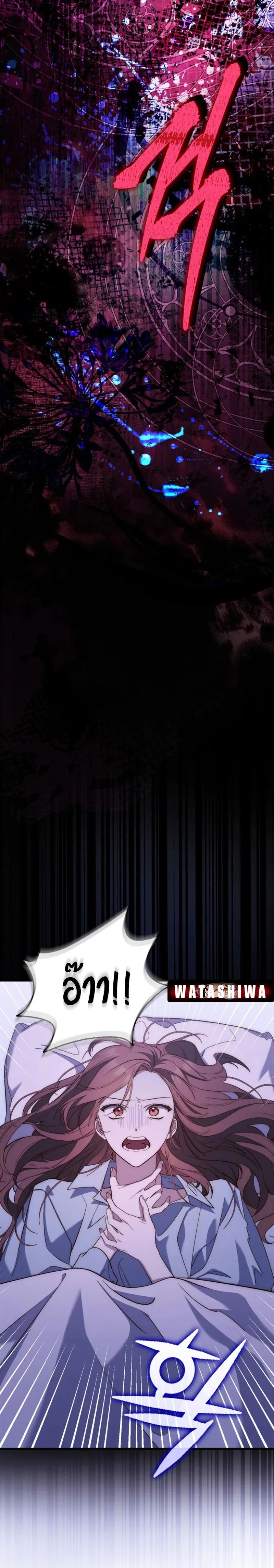 A Princess Who Reads Fortune ตอนที่ 1 9