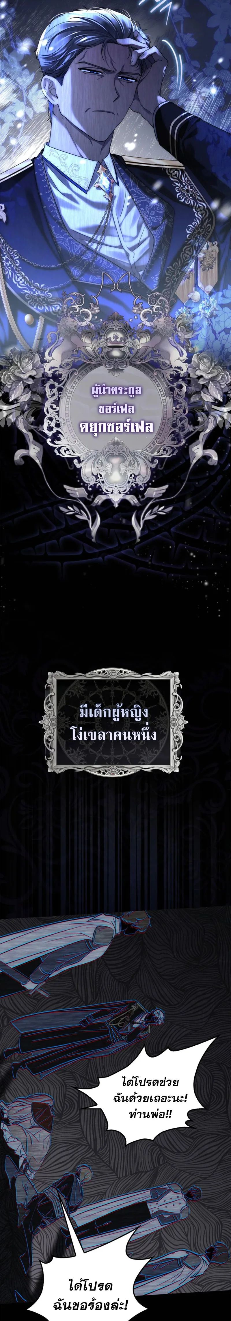 A Princess Who Reads Fortune ตอนที่ 1 2