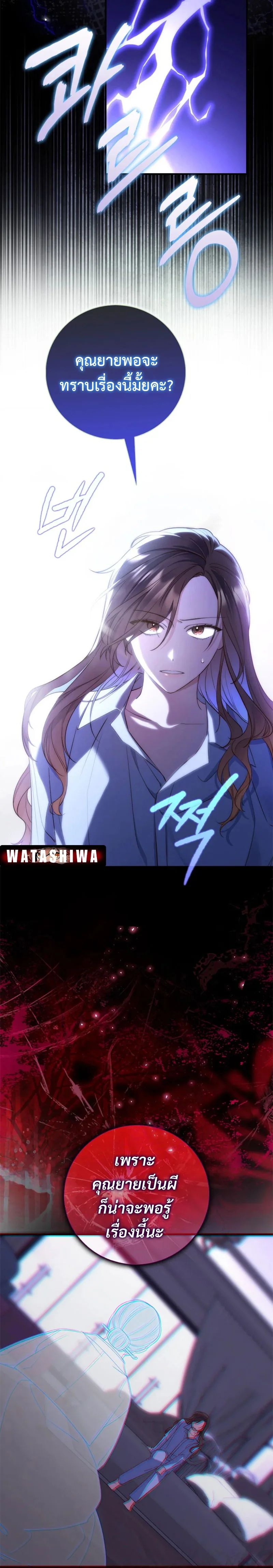 A Princess Who Reads Fortune ตอนที่ 1 12