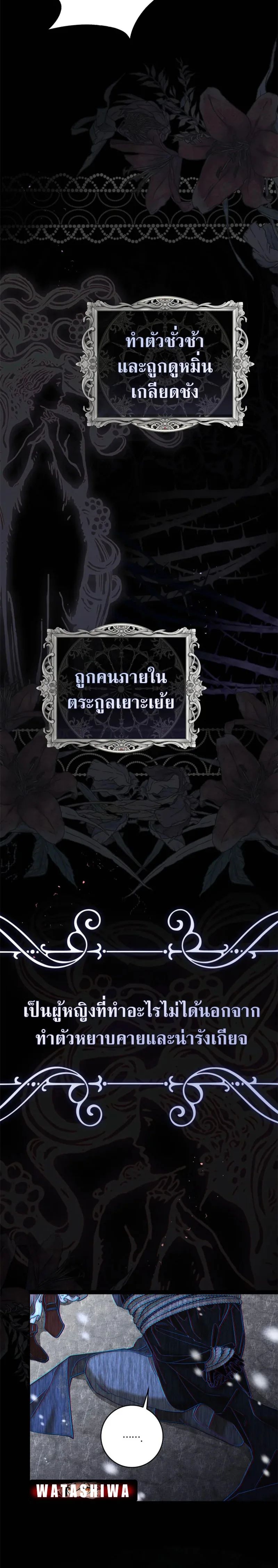 A Princess Who Reads Fortune ตอนที่ 1 3