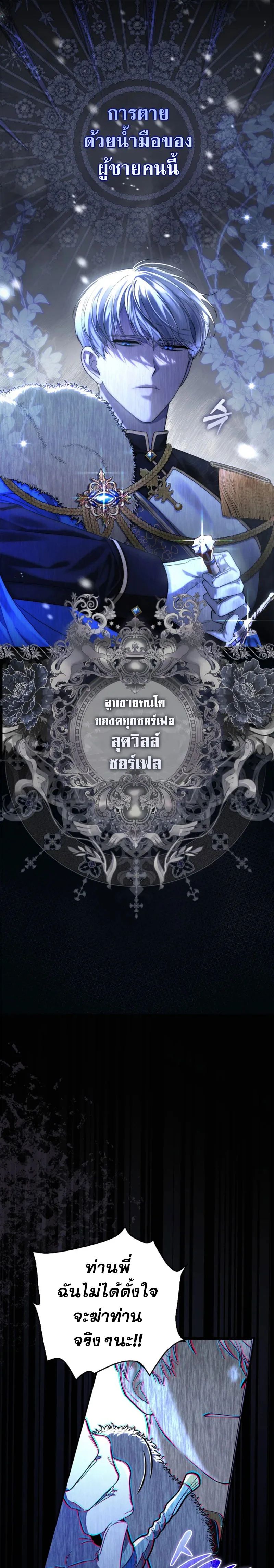 A Princess Who Reads Fortune ตอนที่ 1 7