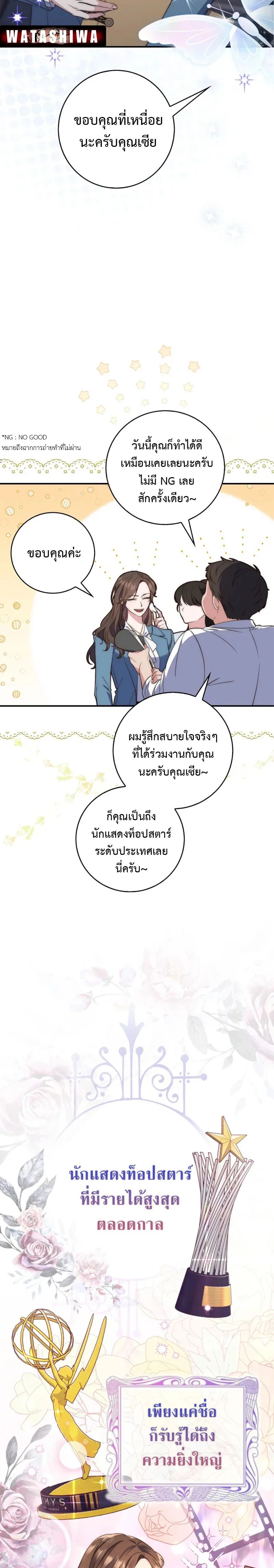 A Princess Who Reads Fortune ตอนที่ 1 16