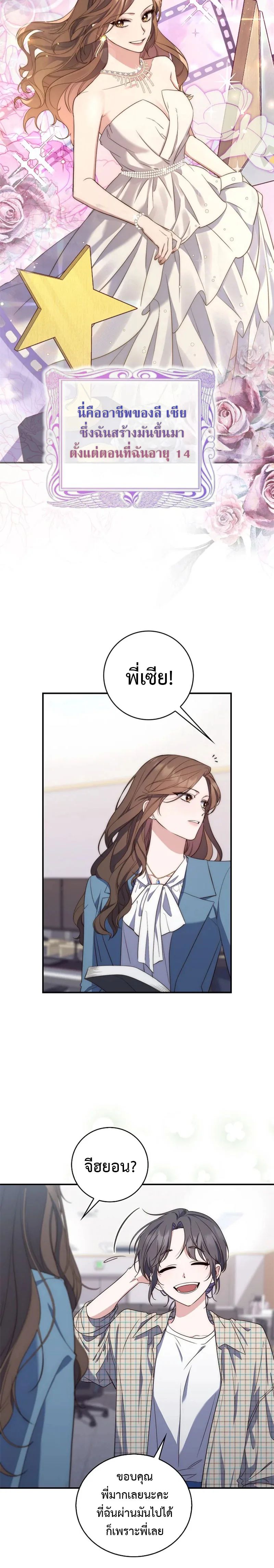 A Princess Who Reads Fortune ตอนที่ 1 17